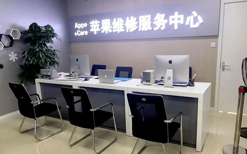 宿迁中山苹果手机授权维修点地址电话信息
